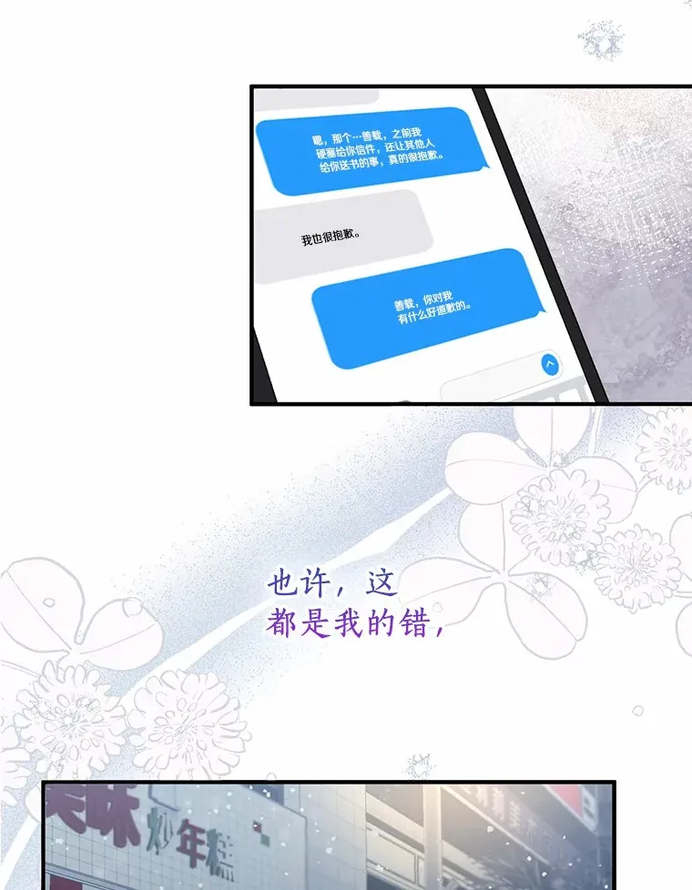 52.莫名其妙的书 第74页