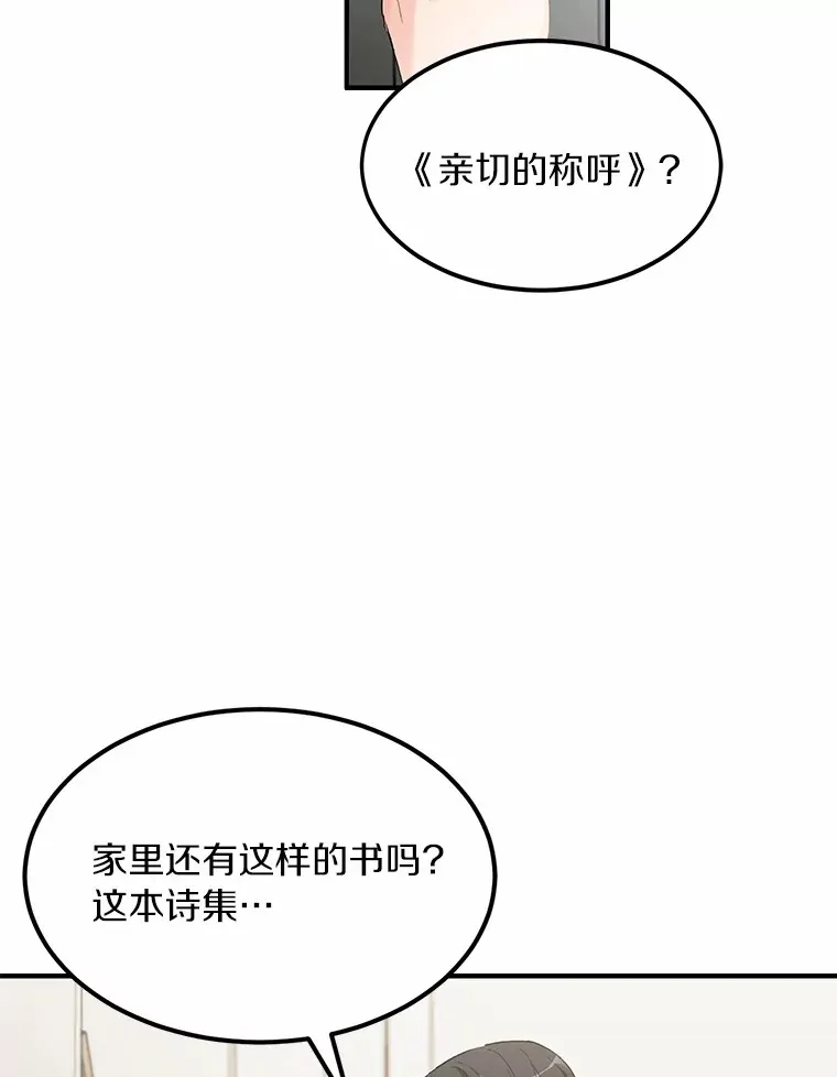 52.莫名其妙的书 第82页