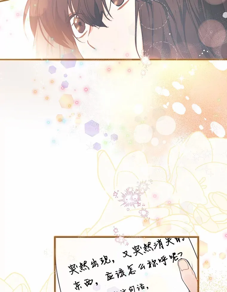 52.莫名其妙的书 第84页
