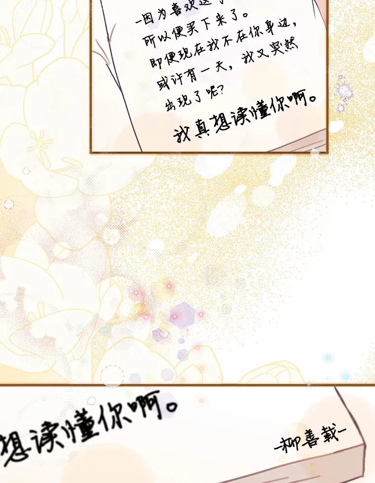 52.莫名其妙的书 第85页