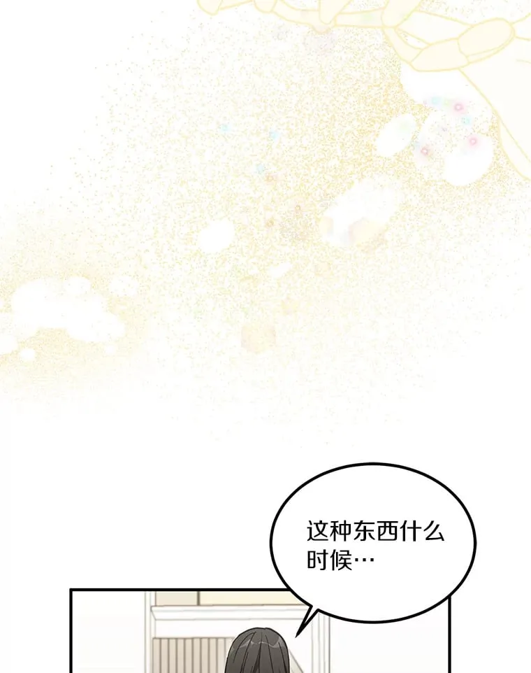 53.过去的故事 第3页