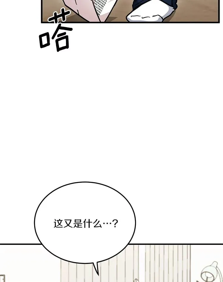 53.过去的故事 第6页