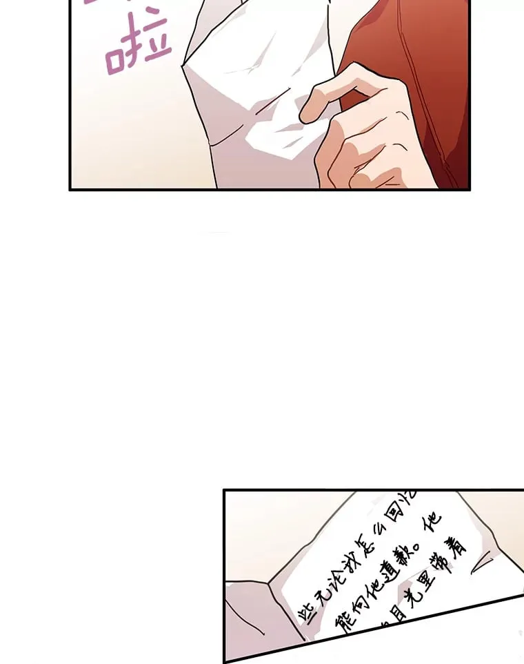 53.过去的故事 第8页