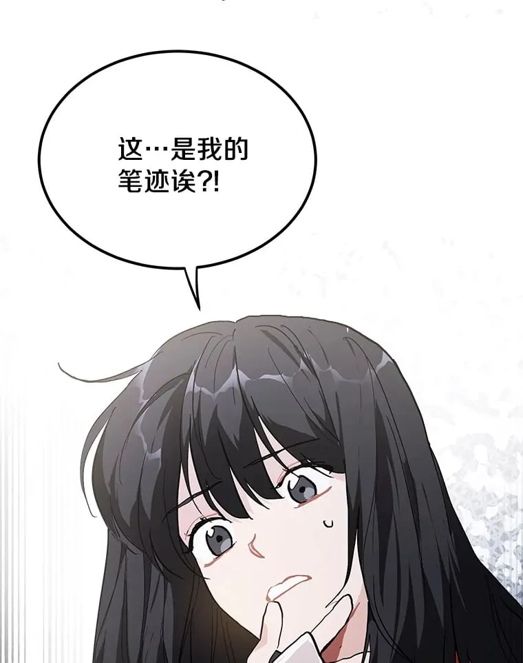 53.过去的故事 第9页