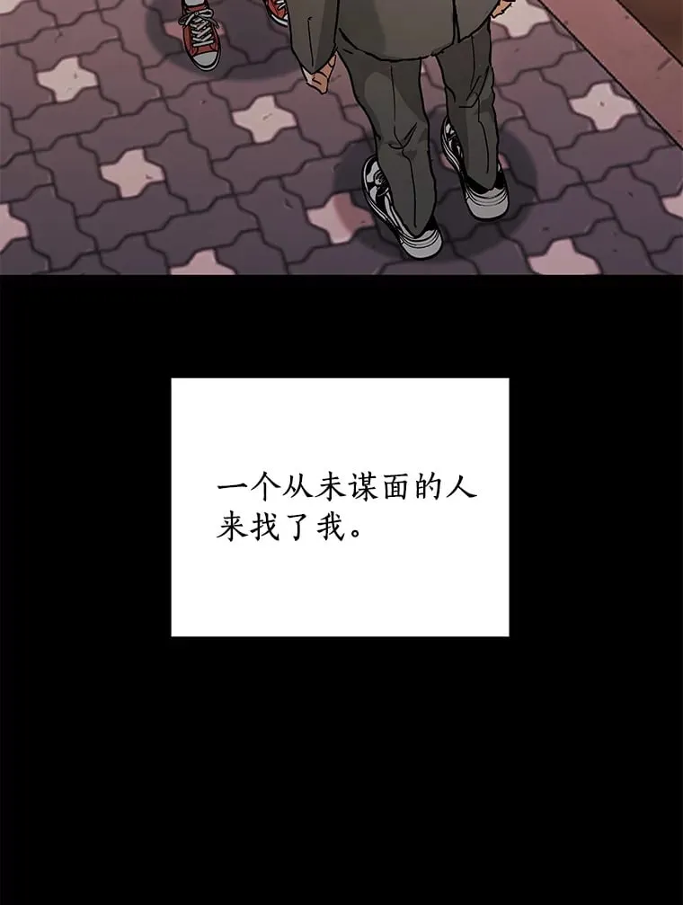 53.过去的故事 第15页
