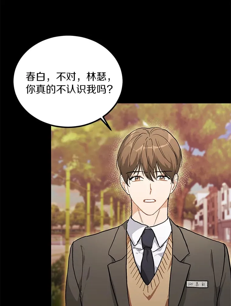 53.过去的故事 第16页