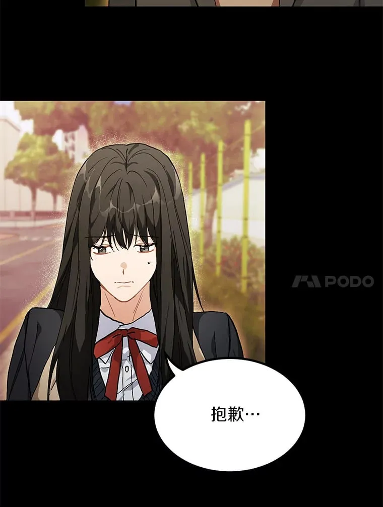 53.过去的故事 第17页