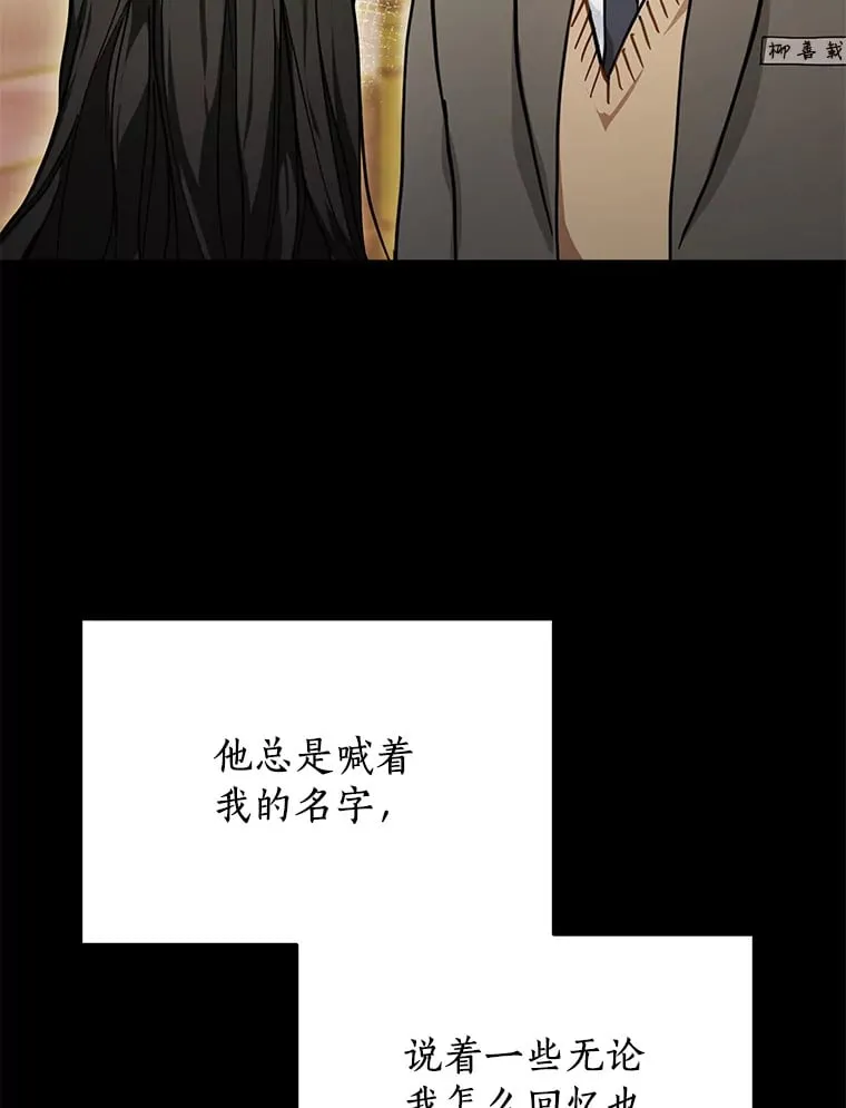 53.过去的故事 第19页