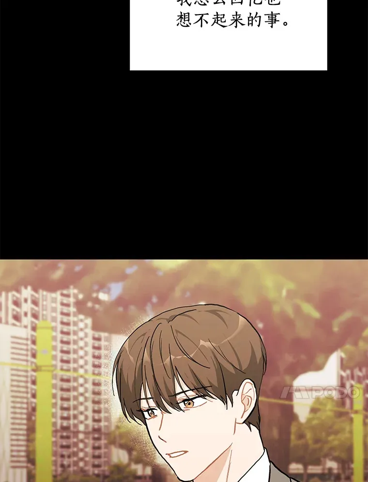 53.过去的故事 第20页