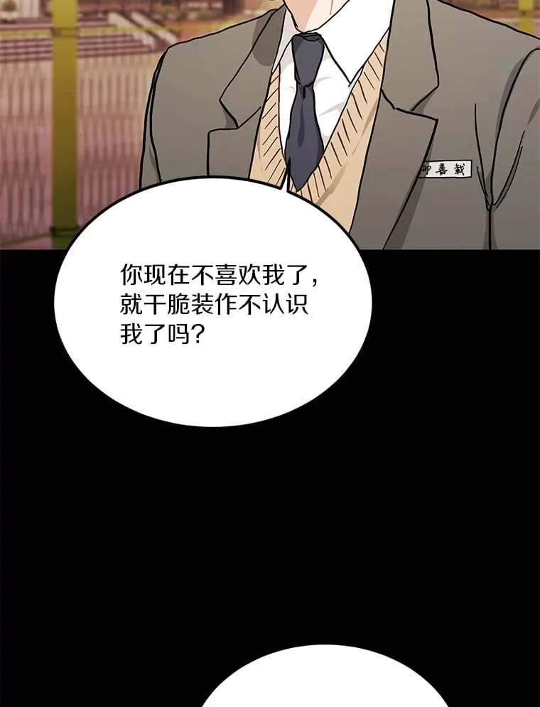 53.过去的故事 第21页