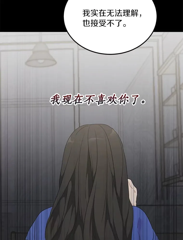 53.过去的故事 第22页