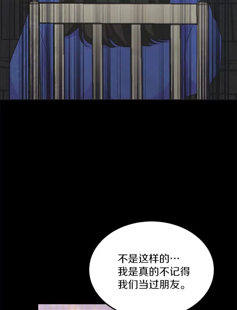 53.过去的故事 第23页