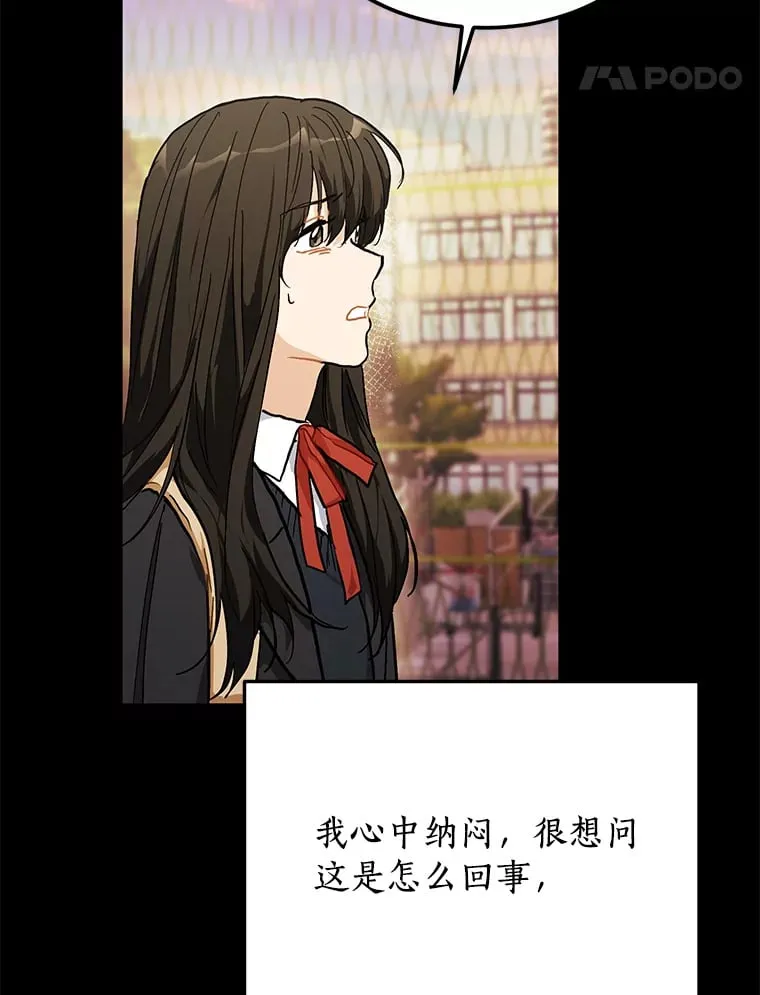 53.过去的故事 第24页