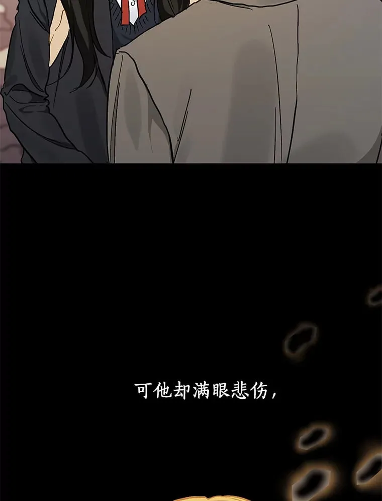 53.过去的故事 第26页