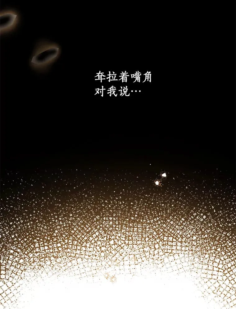 53.过去的故事 第28页