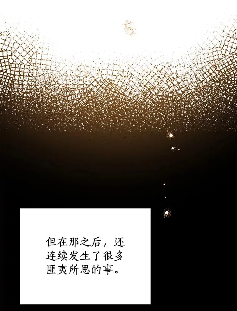 53.过去的故事 第31页