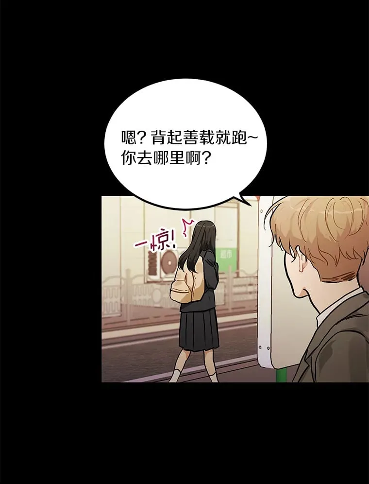 53.过去的故事 第32页