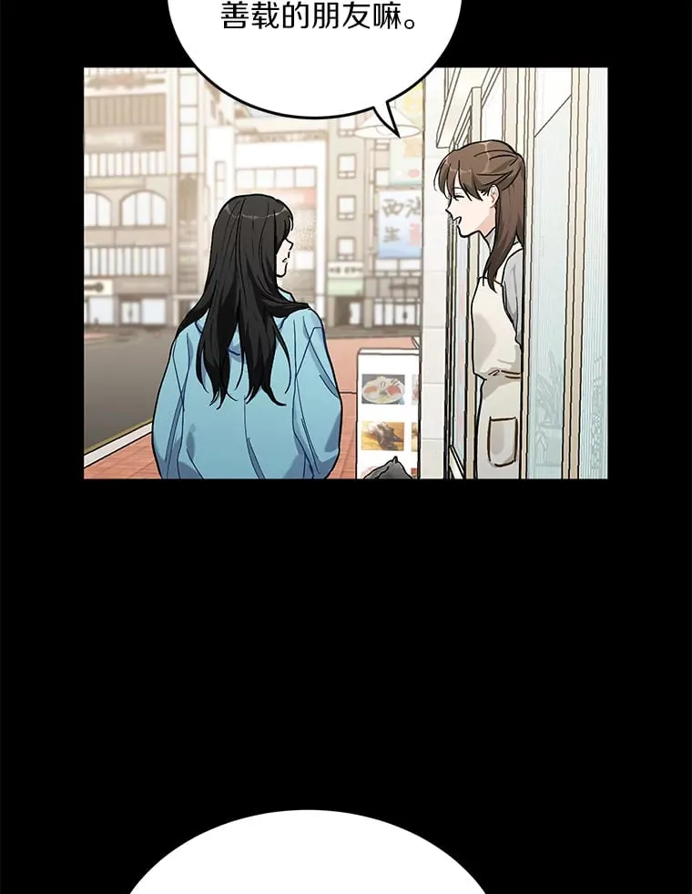 53.过去的故事 第35页