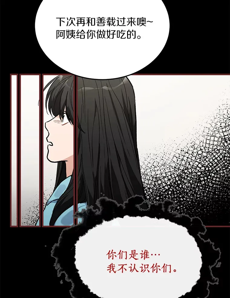53.过去的故事 第36页
