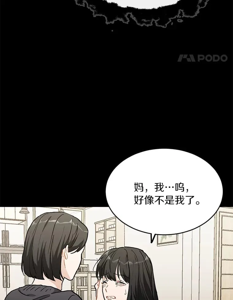 53.过去的故事 第37页