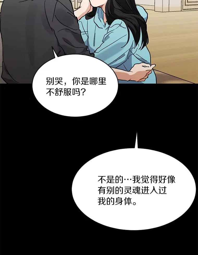 53.过去的故事 第38页