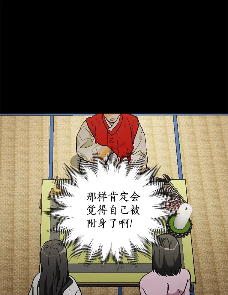 53.过去的故事 第39页