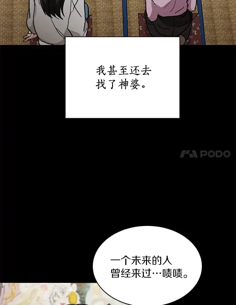 53.过去的故事 第40页