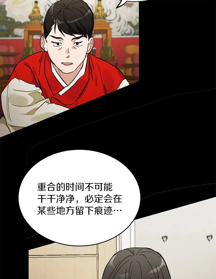 53.过去的故事 第41页
