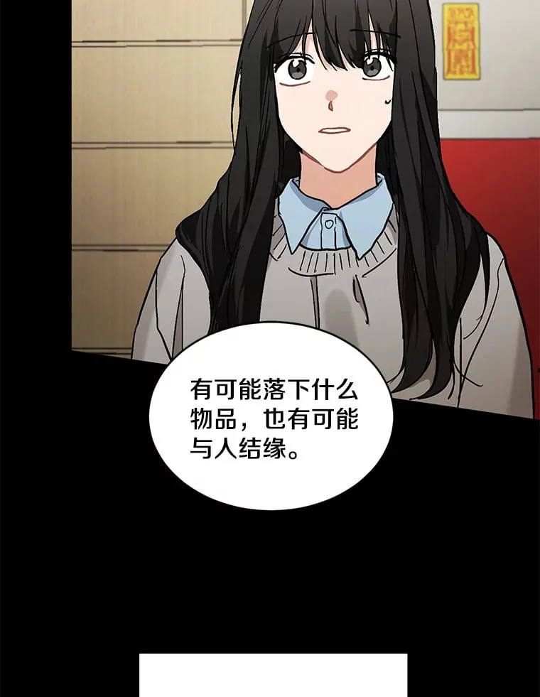 53.过去的故事 第42页