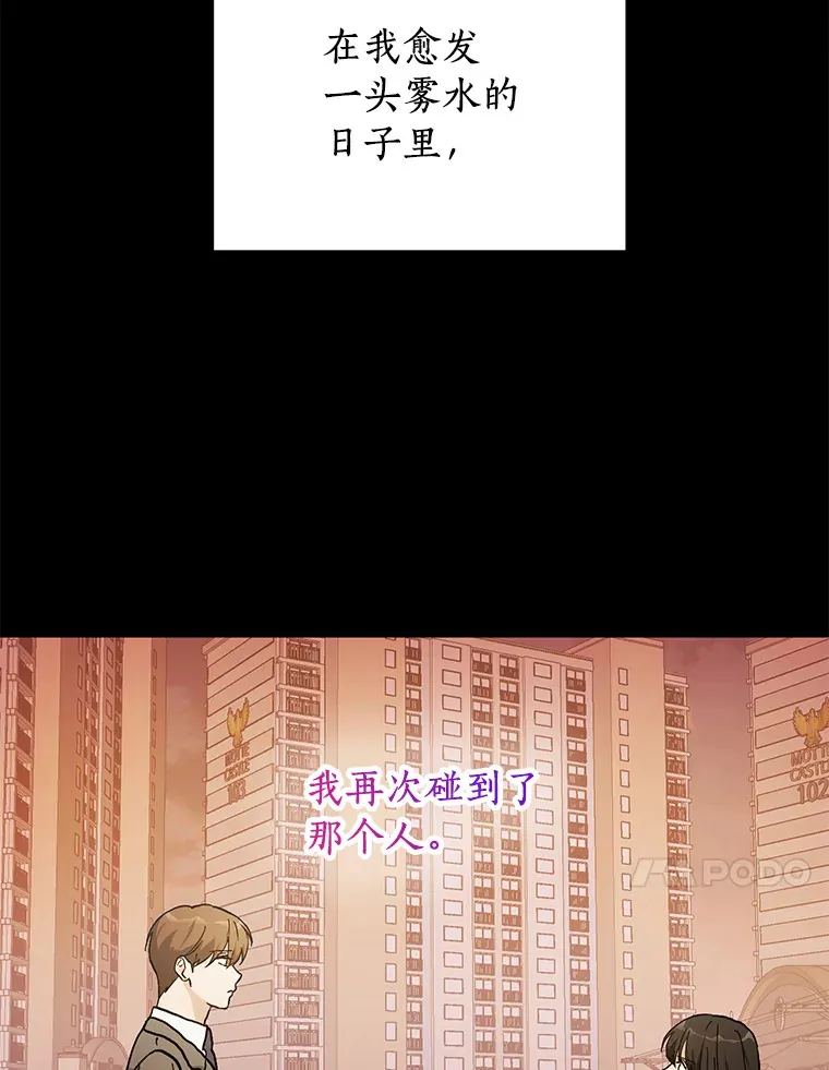 53.过去的故事 第43页