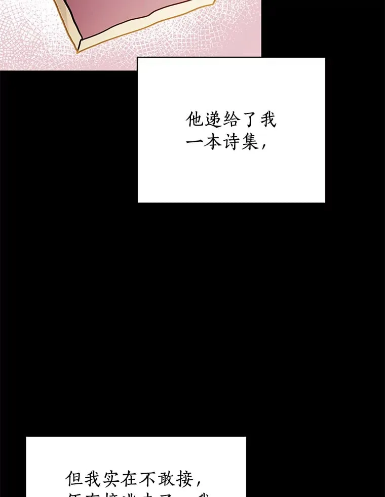 53.过去的故事 第45页
