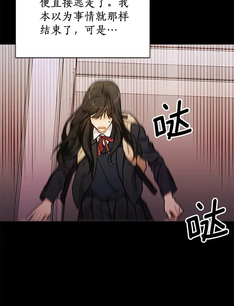 53.过去的故事 第46页