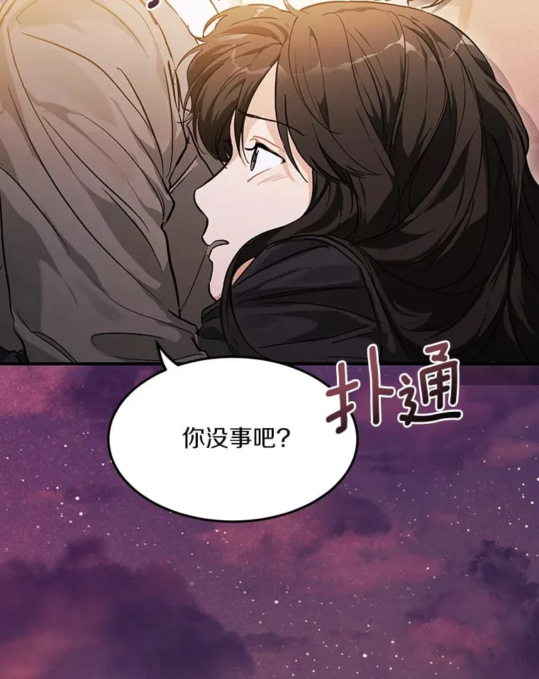 53.过去的故事 第54页