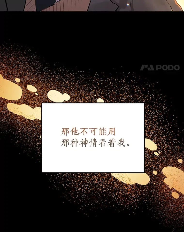 53.过去的故事 第57页