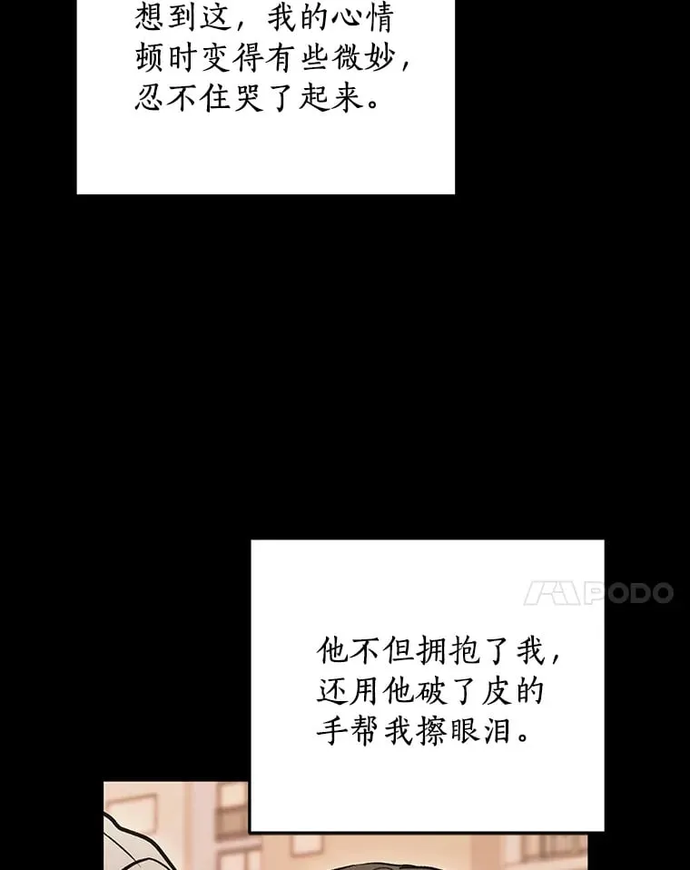 53.过去的故事 第60页