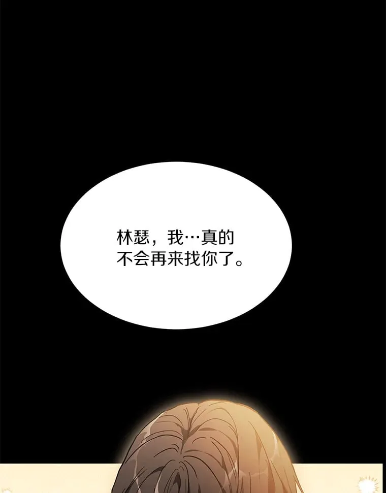 53.过去的故事 第62页