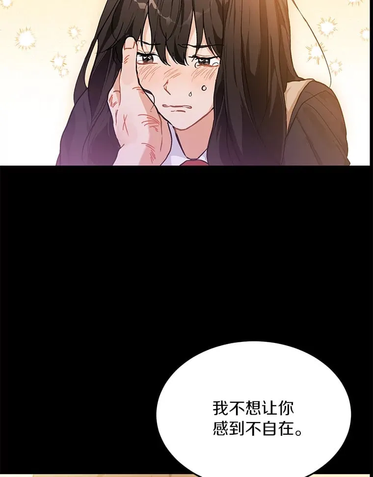 53.过去的故事 第63页