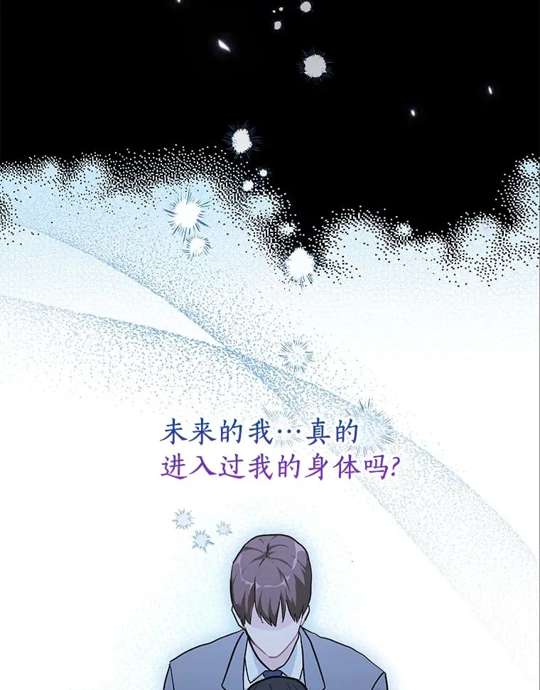 53.过去的故事 第65页