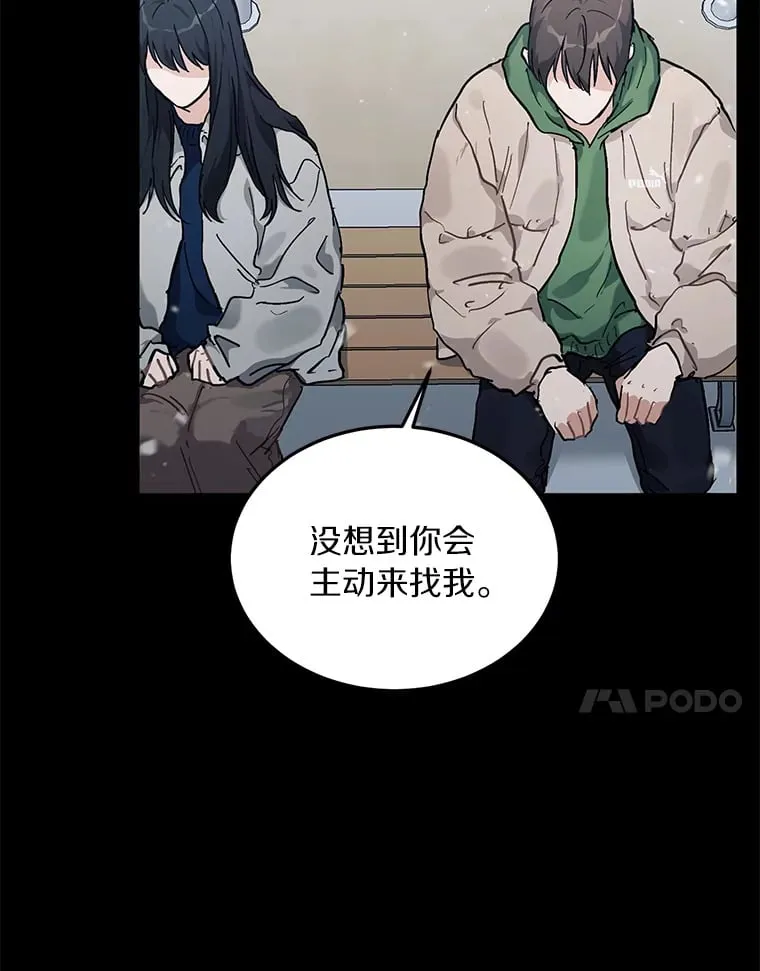 53.过去的故事 第70页