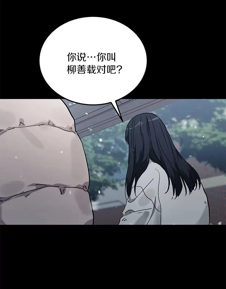 53.过去的故事 第71页