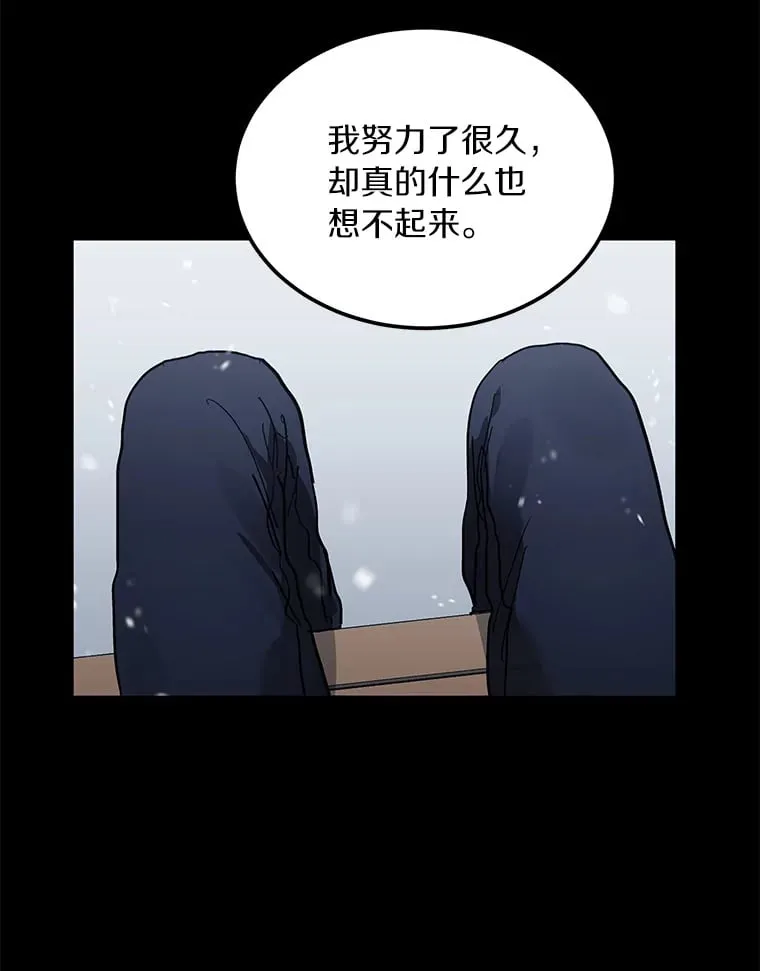 53.过去的故事 第72页