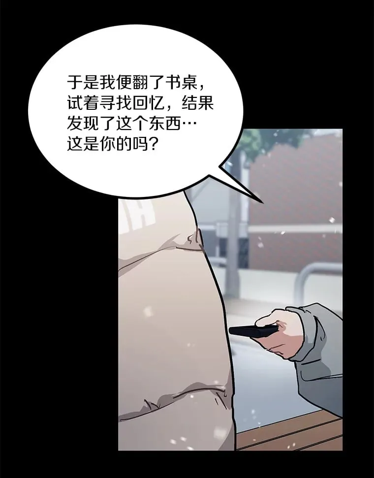 53.过去的故事 第73页