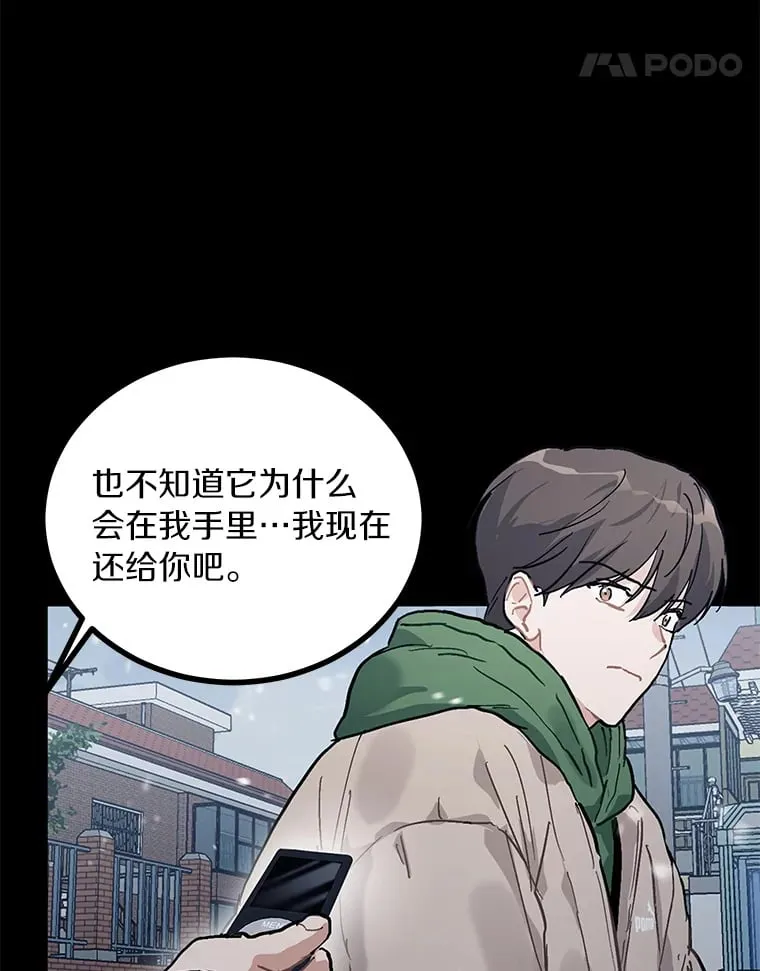 53.过去的故事 第74页