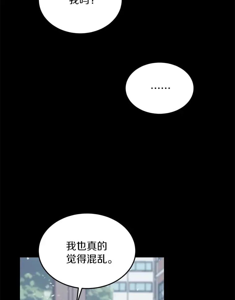 53.过去的故事 第78页