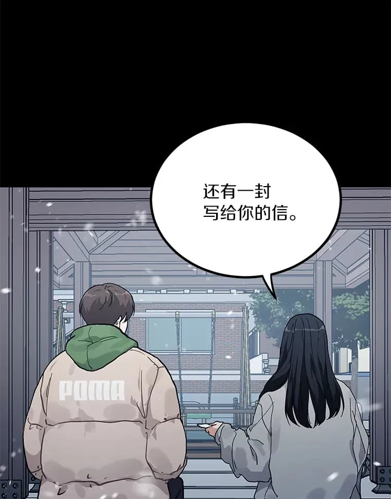 53.过去的故事 第81页