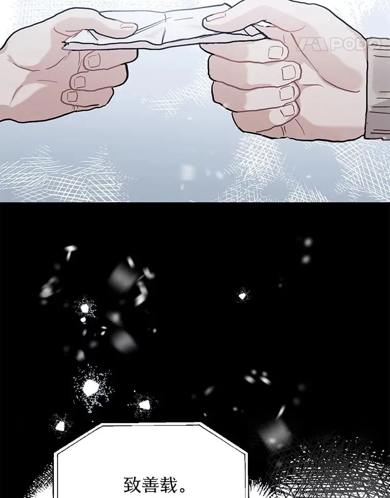 53.过去的故事 第84页