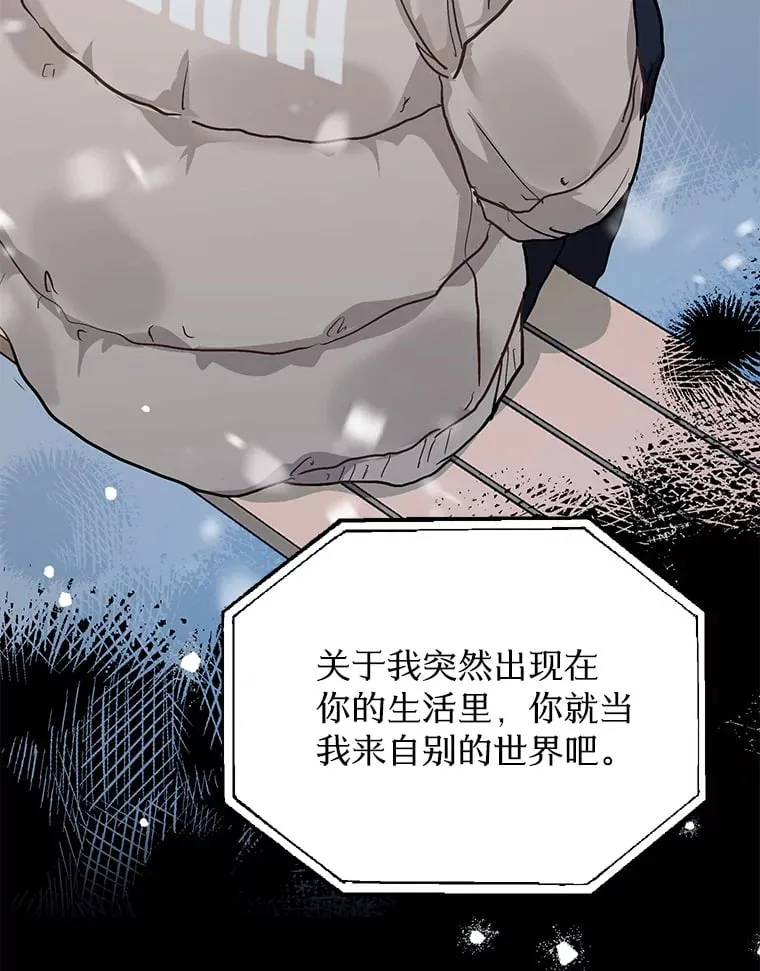 53.过去的故事 第86页