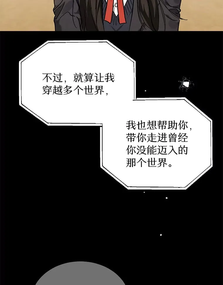 53.过去的故事 第88页