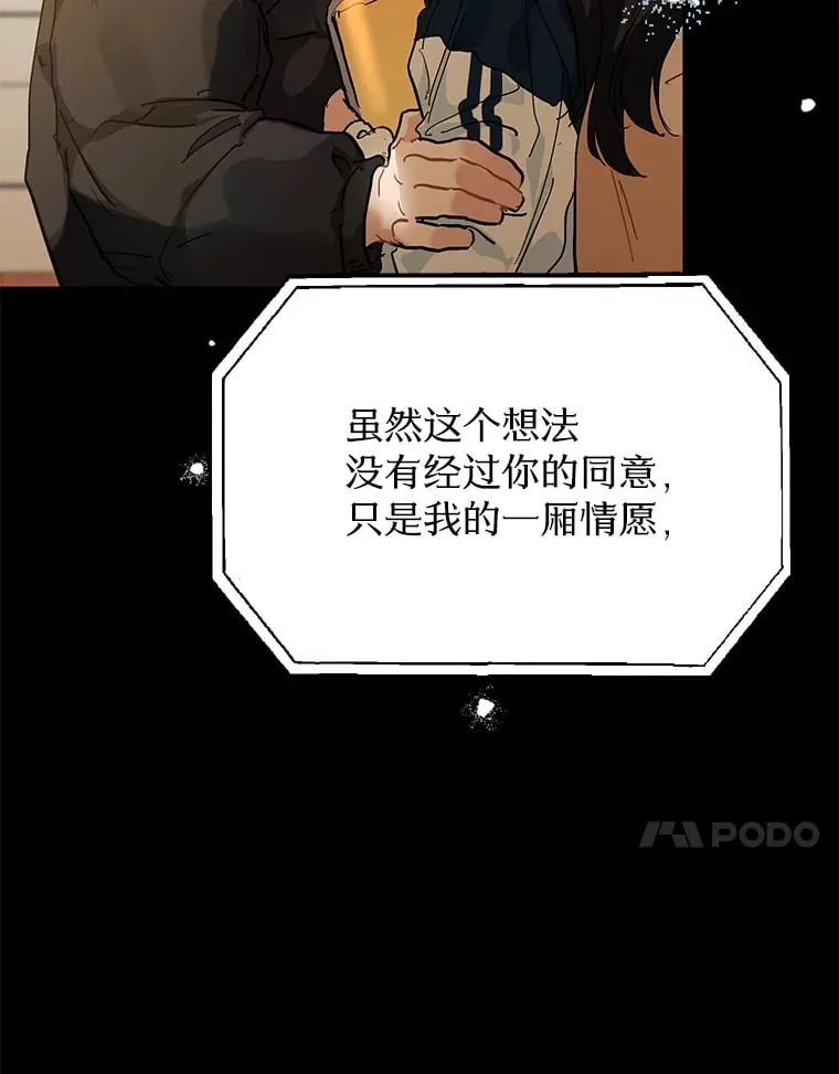 53.过去的故事 第90页