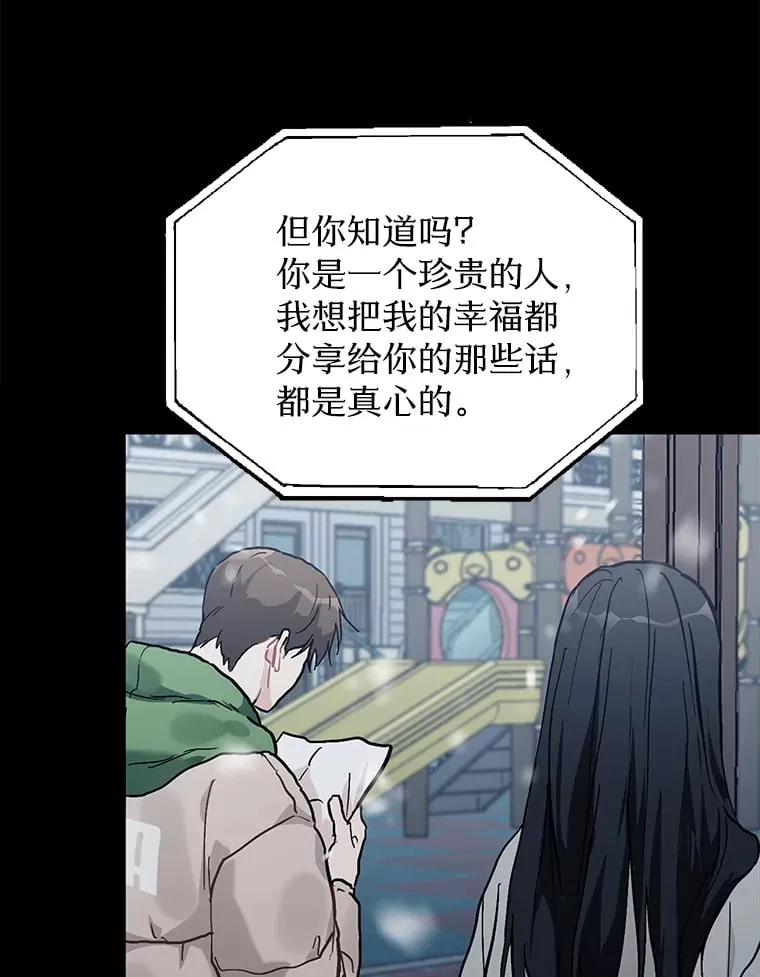 53.过去的故事 第91页
